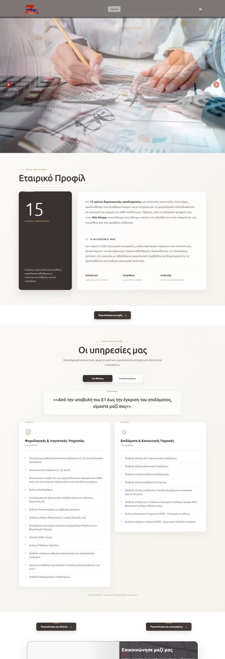 Ztax Solutions